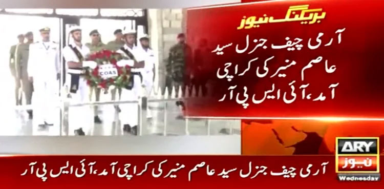 COAS Asim Munir reaches Karachi, pays homage to nation’s founder