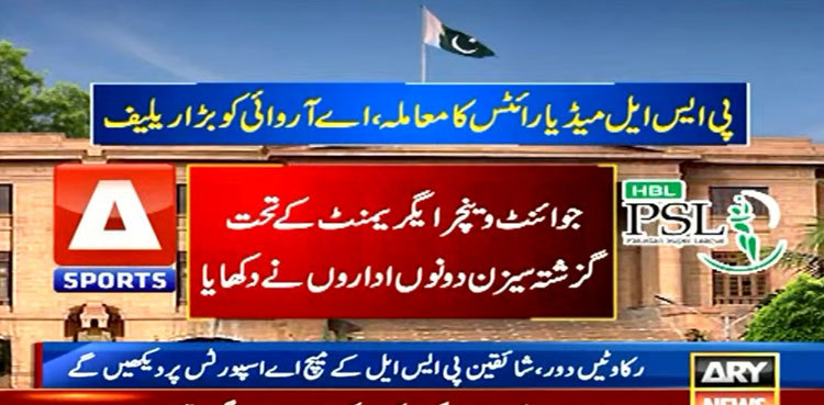 PSL8: Viewers will now be able to watch the tournament on A-Sports