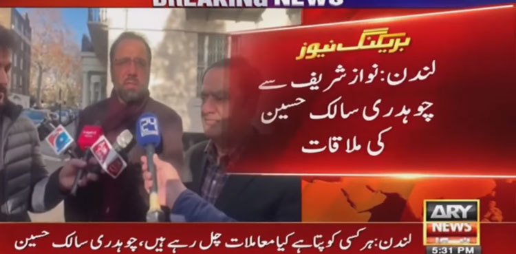 Chaudhry Shujaat Hussain's message conveyed to Nawaz Sharif