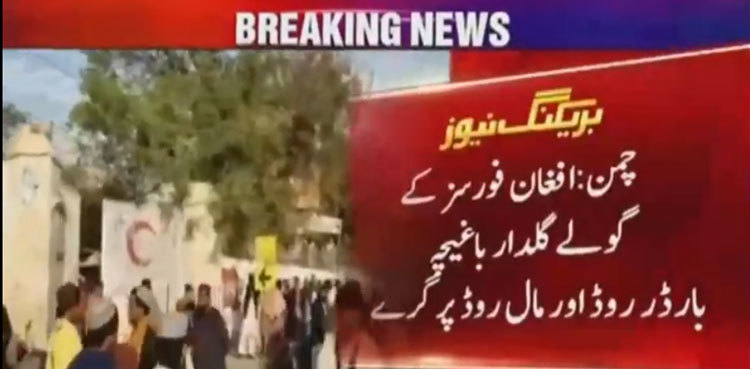 Five Pakistani civilians martyred in cross-border shelling by Afghan forces