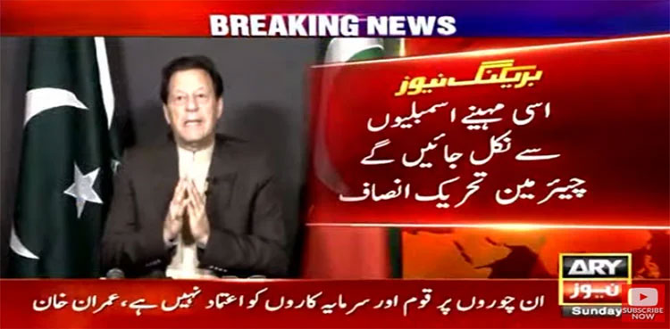 Imran Khan lambasts govt over ‘looming threat of default’