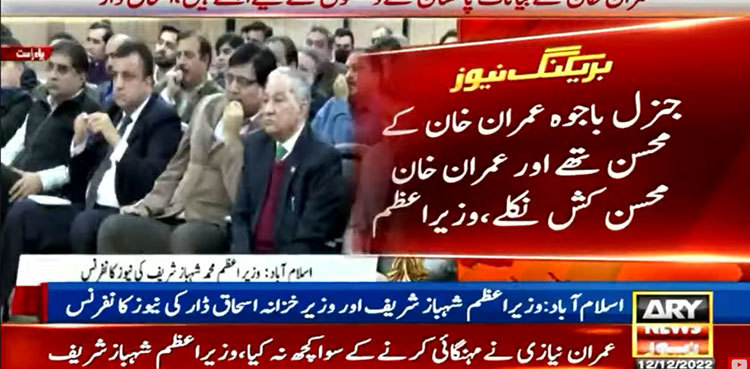 Gen Bajwa was Imran Khan’s benefactor: PM Shehbaz Sharif