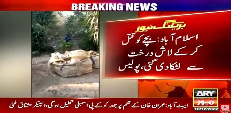 Strangled body of child found from Islamabad's I-9 sector