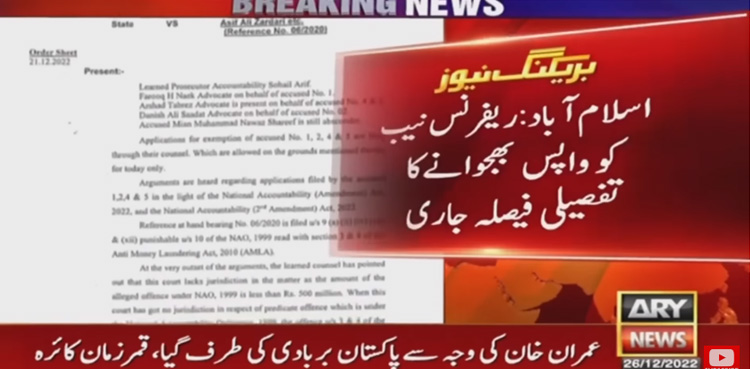 AC issues detailed verdict in Toshakhana reference against Nawaz, Zardari