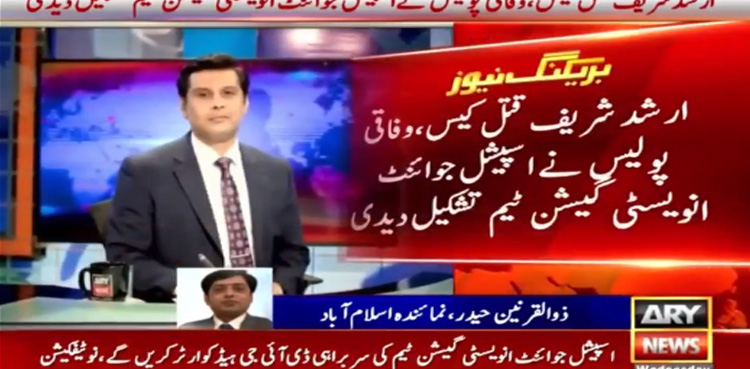 Arshad Sharif murder: Islamabad police constitutes JIT