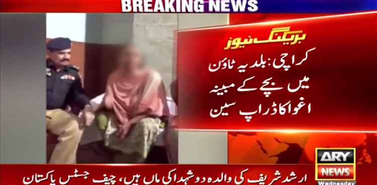 Karachi: Drop scene of Newborn baby kidnapping