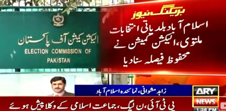 ECP postpones Islamabad LG elections