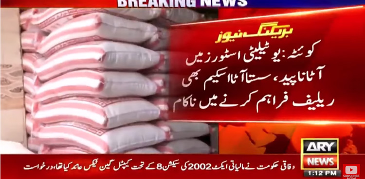Flour shortage hits Quetta utility stores