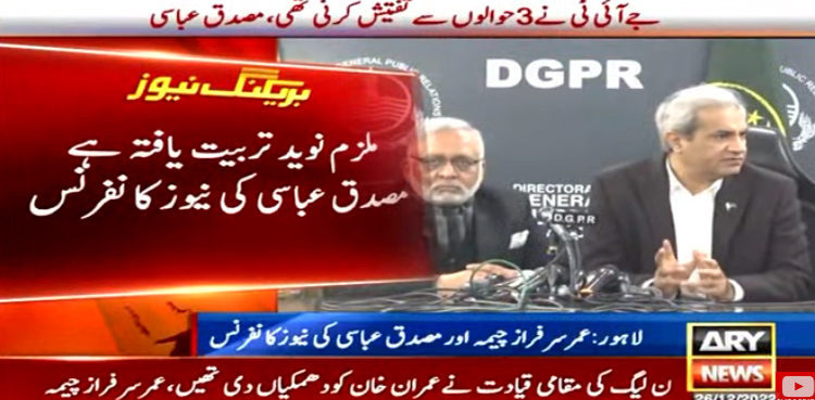 Imran Khan attack: JIT reveals suspect Naveed was trained