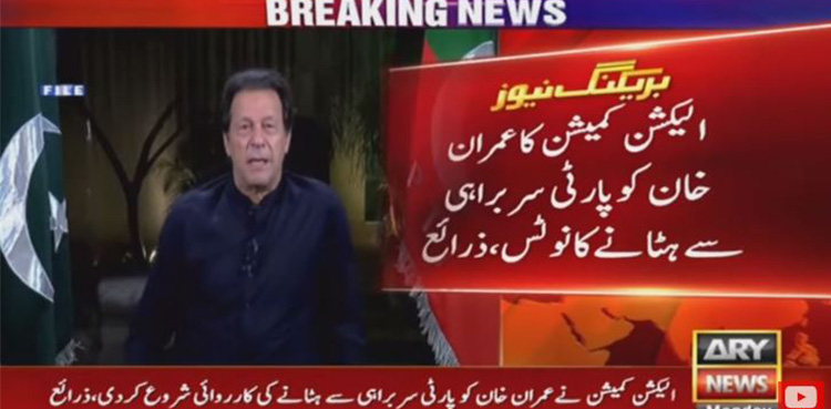 ECP takes steps to remove Imran Khan from PTI chairmanship