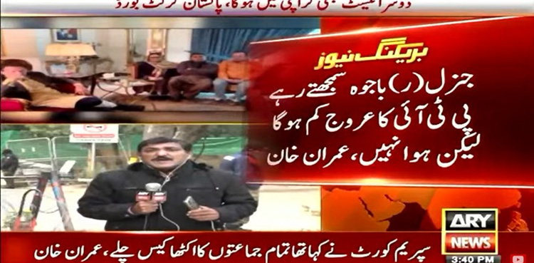 Gen Bajwa thought PTI's popularity will die down: Imran Khan