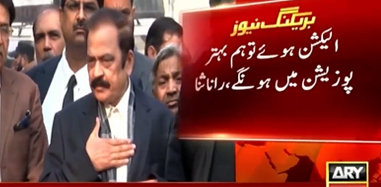 Rana Sanaullah denies backdoor talks with CM Pervaiz Elahi