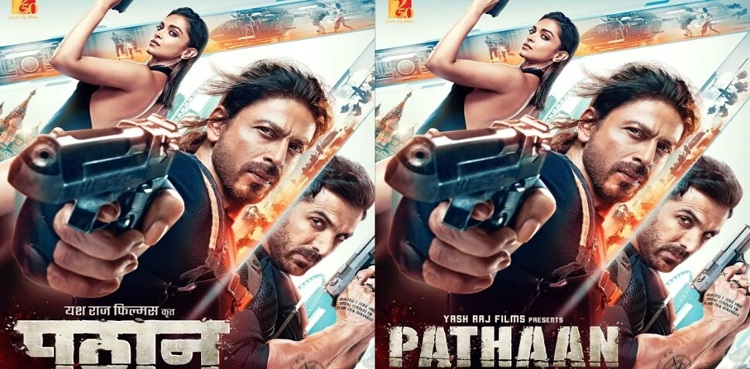 Pathaan: Shahrukh, Deepika, John look fierce in new poster