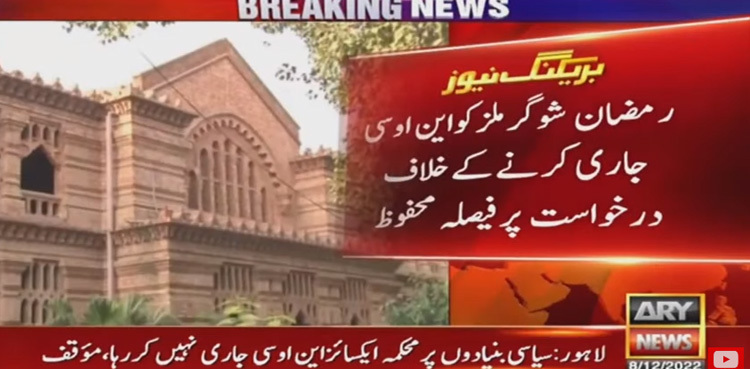 LHC reserves verdict in Ramzan Sugar Mills case