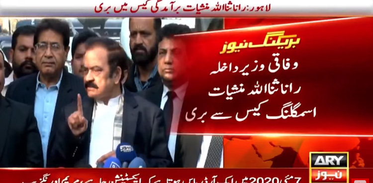 Court acquits Rana Sanaullah in drugs recovery case