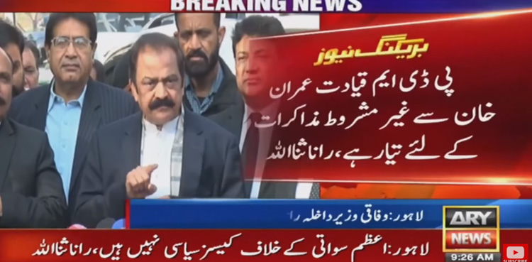 Rana Sanaullah says PDM ready for unconditional talks with PTI
