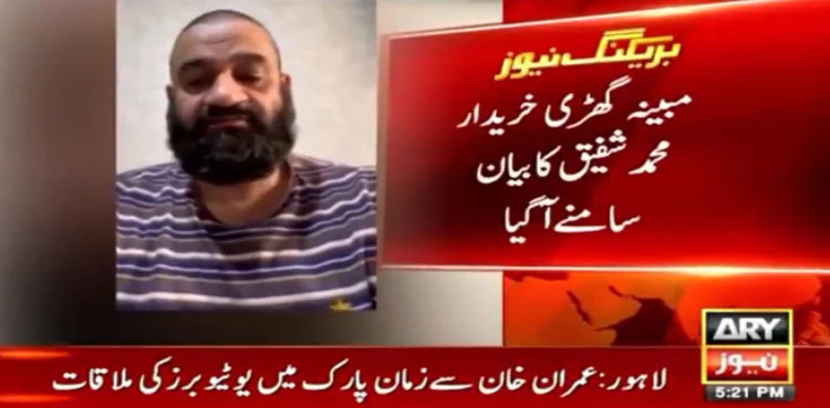 Toshakhana scandal: Shop owner denies buying Imran Khan's watch