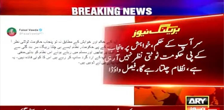 Faisal Vawda rules out possibility of assemblies’ dissolution