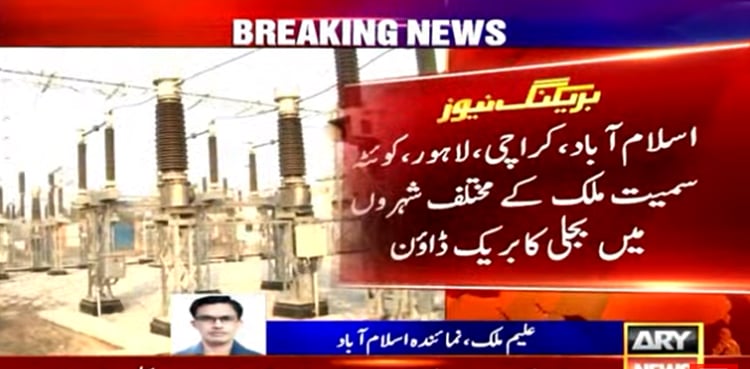 Power breakdown hits major cities of Pakistan