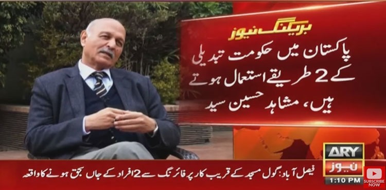 Nawaz Sharif, Pervaiz Musharraf were removed via 'soft coup': Mushahid