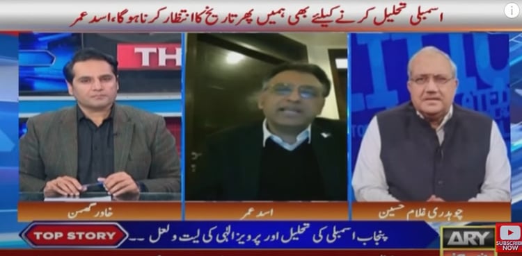 Asad Umar says ‘dissolution of assemblies not possible before vote of confidence’