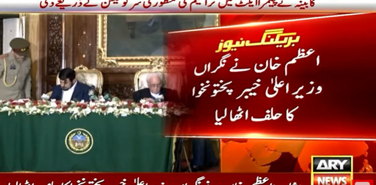 Azam Khan takes oath as caretaker KP CM