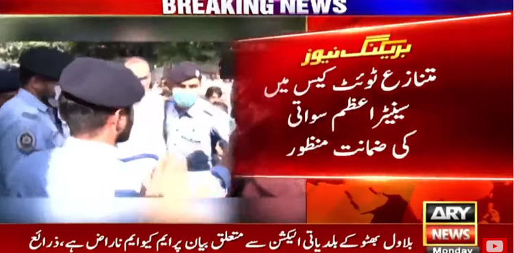 IHC grants bail to Azam Swati in controversial tweets case