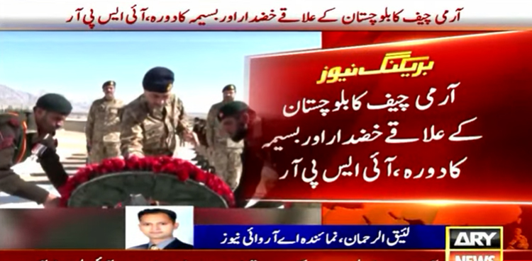 COAS Asim Munir visits Khuzdar, Basima areas