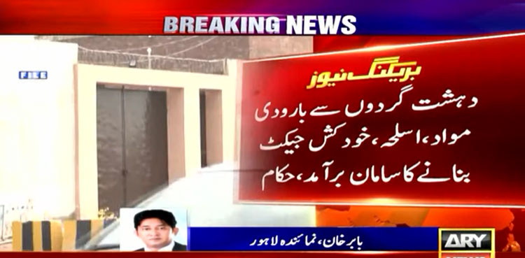 CTD arrests 5 terror suspects in Punjab