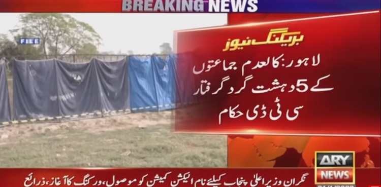 CTD arrests five terrorists in Punjab