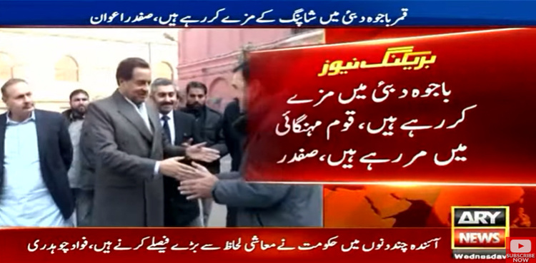 Capt Safdar criticises former COAS Bajwa, CJP Saqib Nisar