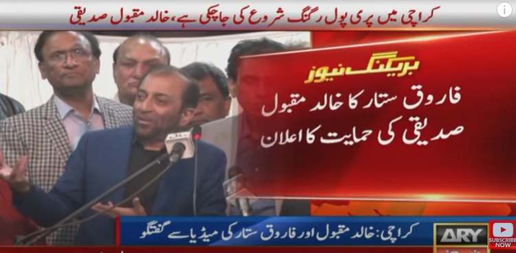 Dr Farooq Sattar announces to support MQM-P’s political movement
