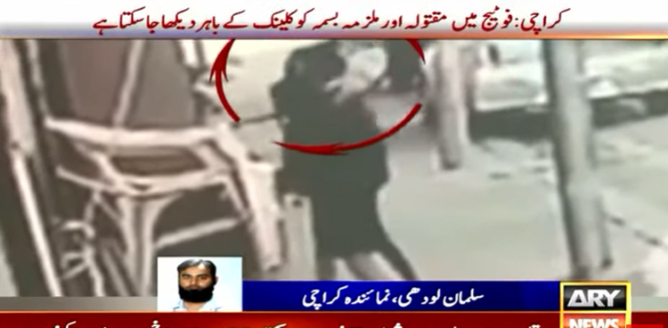 Seaview ‘suicide’ case: CCTV footage of Dr Sara Malik surfaces