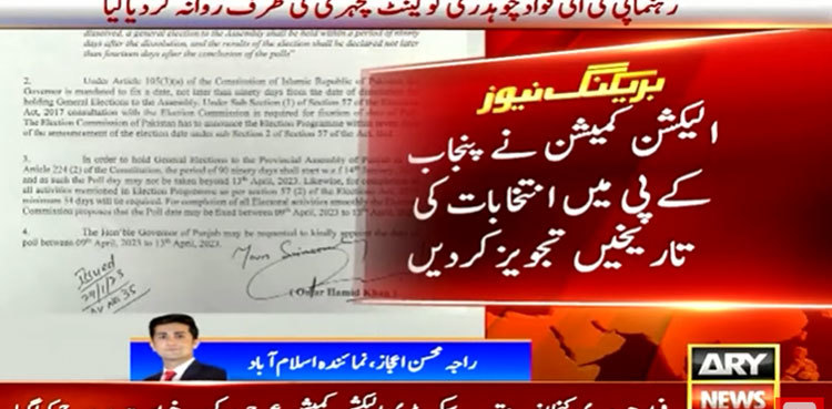 ECP recommends dates for Punjab, KP elections