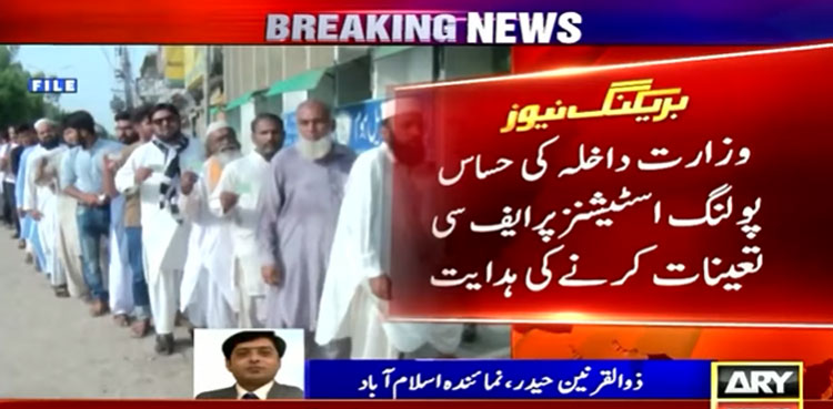 FC to be deployed during LG polls in Karachi, Hyderabad