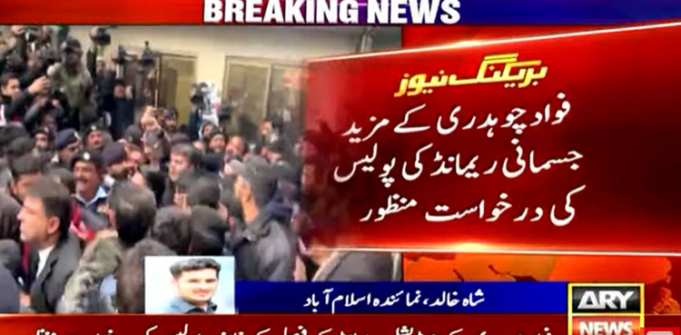 Court accepts police plea seeking extension in Fawad Chaudhry’s physical remand