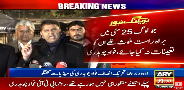 Governors to face Article 6 proceedings if elections not announced: Fawad