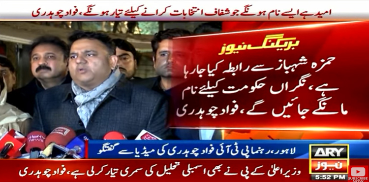 Fawad says Hamza being contacted to seek names for Punjab caretaker govt