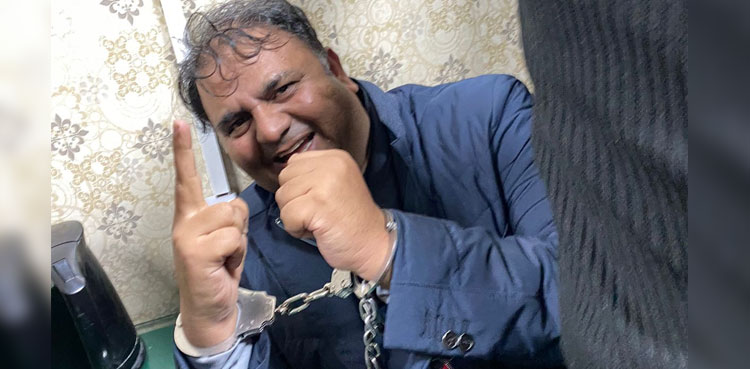 Plea against Fawad Chaudhry's arrest dismissed