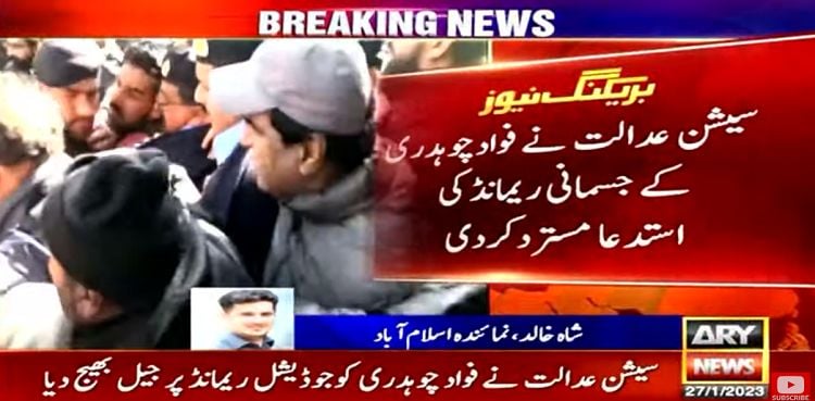 Court rejects plea to extend Fawad Chaudhry's physical remand