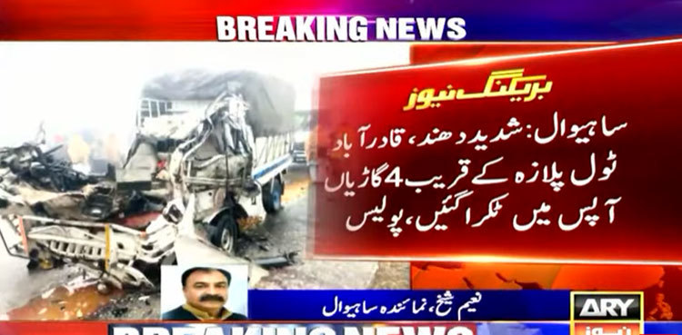 Three killed as cars collide near Sahiwal due to fog