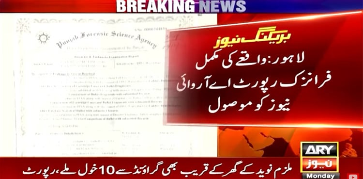 Imran Khan attack: Forensic report of bullets, weapons surfaces