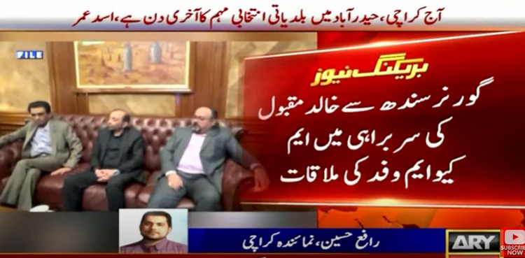 MQM-P delegation calls on Sindh governor