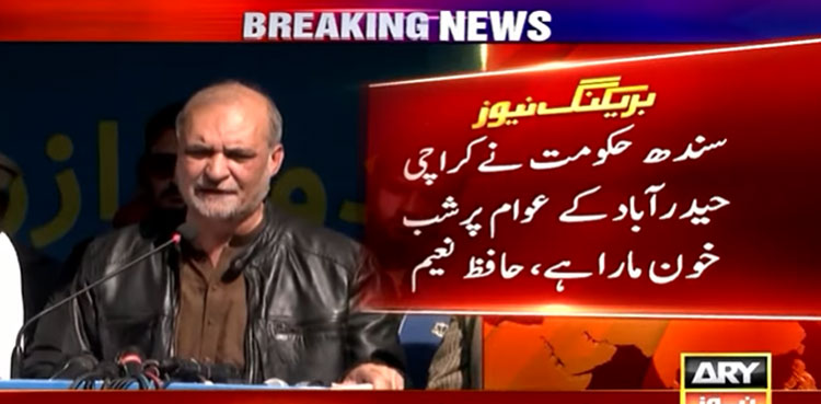 JI announces protest outside ECP office against postponement of LG polls