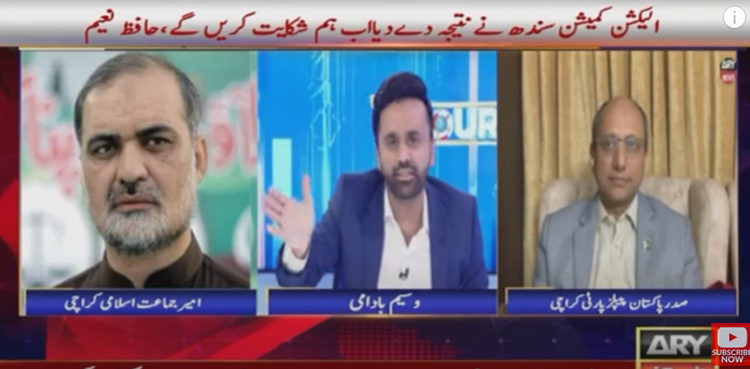 Hafiz Naeem expresses dissatisfaction over Karachi LG polls’ results