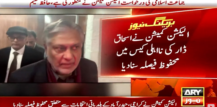 ECP rejects disqualification plea against Ishaq Dar