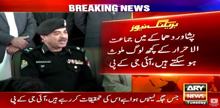 Peshawar blast: IG KP suspects Jamaatul Ahrar behind attack