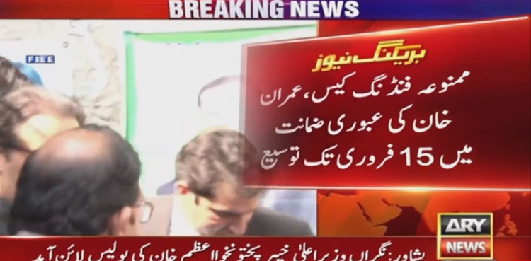 Court extends Imran Khan's interim bail in prohibited funding case