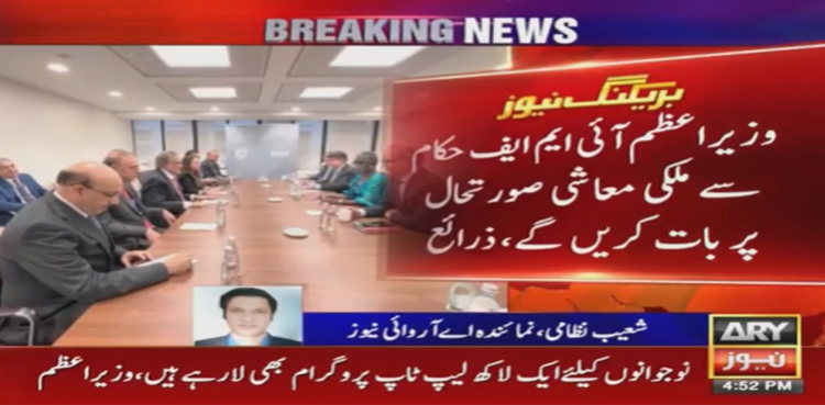 Finance minister seeks PM’s assistance after failing to revive IMF programme