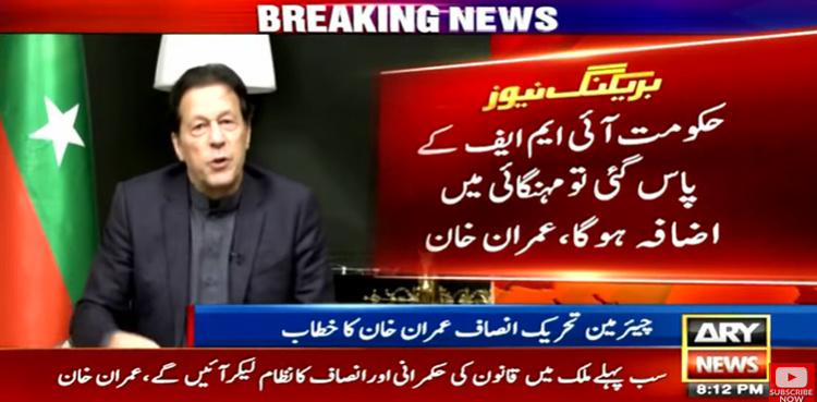 Pakistan to default without IMF programme: Imran Khan